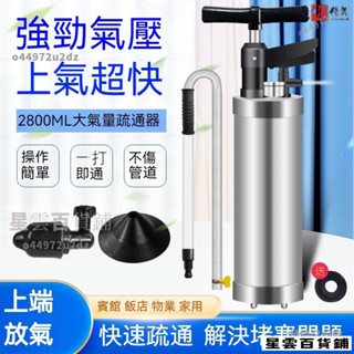 🌟下殺價🌟水管疏通器 通馬桶 馬桶疏通 馬桶疏通器 一炮通 管道疏通器 通管器 通馬桶神器 高壓 鋼炮通 0507