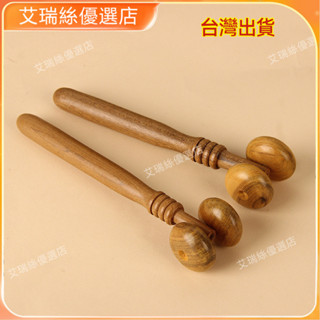 ⚡臺灣出貨⚡木質檀香按摩器手推滾輪保健按摩 多功能經絡按摩器木製工藝品 按摩 養生 美容院 養生館 禮物【艾瑞絲】