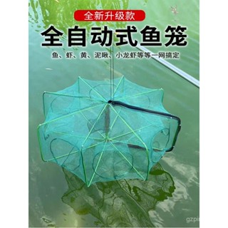 折疊蝦籠抓魚籠魚網抓黃鱔漁網龍蝦網籠捕蝦網魚網抓撲螃蟹捕魚籠 RGXC