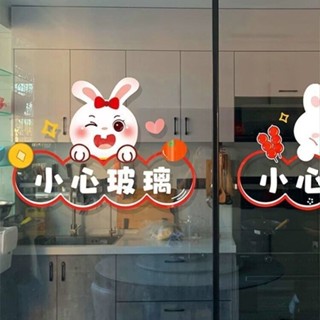 小心玻璃飾品廚房玻璃門裝飾店鋪櫥窗貼紙標識標語防撞貼卡通小心玻璃貼廚房玻璃門飾20250505