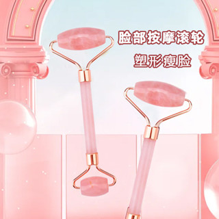 臉部按摩器滾輪粉晶天然玉石女手動玉推提拉緊緻美容神器滾珠 PBAL