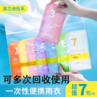 兒童雨衣 兩件式雨衣 輕便雨衣 卡片非一次性雨衣再使用款兒童成人鞋套雨內褲兩件式壓縮便攜雨披