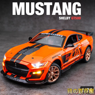 現🧡貨 丨福特野馬蝰蛇GT閤金車模1:24美式肌肉模擬汽車模型擺件男孩