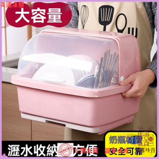 ✨特價秒殺✨抽水碗櫃廚房瀝水碗架帶蓋碗筷餐具收納盒塑膠碗碟架置物架收納箱