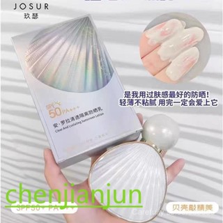 新品推薦 玖瑟白珍珠扇貝安羅拉清透隔離防曬乳保濕提亮膚色麵部防曬霜50倍