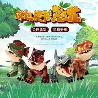 [店鋪熱銷]兒童變形恐龍金剛機器人玩具手辦霸王龍機甲模型益智套裝男孩 P1C0