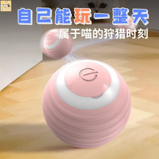 🐶潘多拉寵物🐱電動逗貓球 逗狗球 寵物玩具球 貓咪玩具 智慧滾滾球 自動逗貓球 逗狗玩具 逗貓玩具