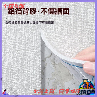 📜可開發票+免運費📢加厚亞麻捲材墻紙自粘防水防潮泡沫墻佈3d立體背景墻貼紙翻新桌布