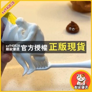 鄰家優選 思考者拉屎小人擠牙膏器🕹️ 沉思者拉便便牙膏蓋 創意搞笑3D列印牙膏頭 牙膏帽牙膏蓋 好像玩具禮物