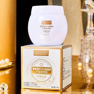 SKIT黑蹦帶玻色因麵霜 美白精華霜 懶人麵霜 玻色因抗皺煥顔麵 黑繃帶麵霜 補水修護霜