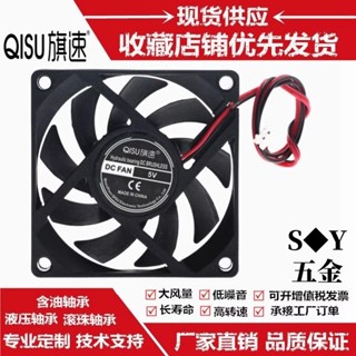 靜音7015 5V USB線 12V 24V 7釐米/CM CPU主機板機箱散熱風扇 含油/滾珠/液壓軸承 標配XH2.5