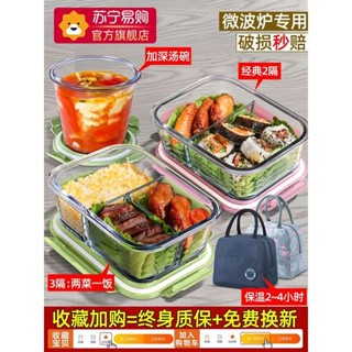 加熱便當盒 韓國便當盒 微波便當盒 九陽玻璃飯盒上班族2025新款微波爐加熱專用碗帶飯分格餐盒便當盒