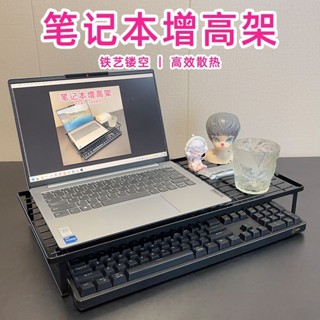 滿99出貨【精選】筆記本電腦散熱增高架宿舍置物架桌面分層收納加高支架防滑鐵鞋架