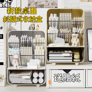 🎈【臺灣熱賣】🎈斜插式+抽屜式雙層筆筒 辦公桌整理必備 文具收納 抽屜式設計 桌上型置物架 防落灰收納盒 書桌極簡風