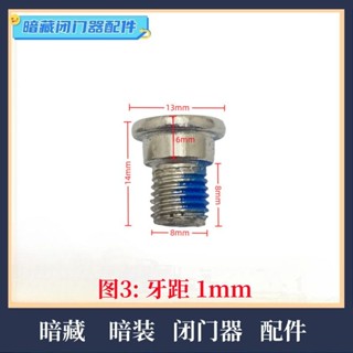 通用型暗藏式閉門器尼龍鐵鉤鋁軌定位配件帶防滑23和25MM螺絲
