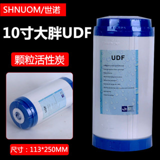 前置淨水器大藍瓶10寸大胖UDF顆粒活性炭濾芯過濾器通用炭芯