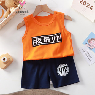 【YAOEENH】80-130CM 夏季男童純棉背心套裝 中兒童卡通無袖短褲兩件套 現貨 快速出貨