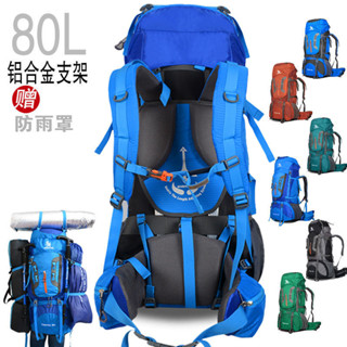 熱銷【背負透氣舒適】80L大容量戶外登山包露營帳篷揹包男女運動旅行包徒步旅遊行李包