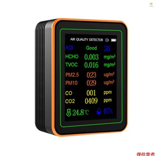 10 合 1 空氣質量監測儀 PM2.5 PM10 CO CO2 TVOC HCHO AQI 溫度濕度和曲線視圖測試儀