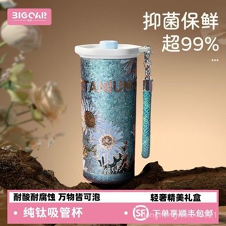 【現貨免運】Bigcar大卡純鈦保溫杯 500ML 99.8%航太級鈦金屬 雙飲隨行杯 提繩茶倉設計 三色選 晨霧青嵐/