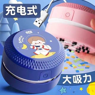 IYFZ 咔巴熊充電桌面吸塵器鍵盤橡皮屑鉛筆屑清潔器學生用桌面清潔神器