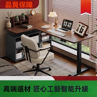 【簡宜生活】桌子 轉角書桌 智慧電腦桌 升降桌 電動升降桌 L型辦公桌 電腦桌 電競桌 實木家用學習桌 工作臺