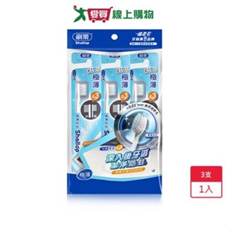 刷樂兒童極薄防蛀牙刷3支入【愛買】