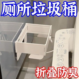 免運 臺灣出貨 【店鋪熱銷】壁掛式可折疊折疊多功能衛生間傢用收納垃圾袋厠所塑料袋垃圾桶限時下殺 020