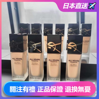 日本🇯🇵直送✈️ YSL 新款 聖羅蘭 浮雕恆久粉底液遮瑕 SPF20 恆久完美無瑕持妝粉底 恆久 粉底液25ml
