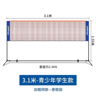 羽毛球網 排球網 戶外羽球網 折疊羽球網美獅龍羽毛球網架便攜式標準家用球移動標準網柱戶外簡易摺疊室外