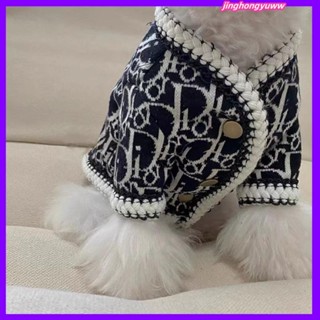 寵物秋冬保暖衣服 小香風針織外套小外套 寵物毛線衫 寵物潮牌個性狗狗衣服 秋冬泰迪比熊雪納瑞博美針織小外套 小狗貓保暖寵