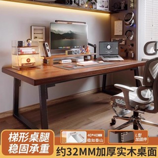 免運 （訂金）電腦桌臺式傢用辦公桌雙人臥室實木桌子電競桌學習寫字書桌工作臺