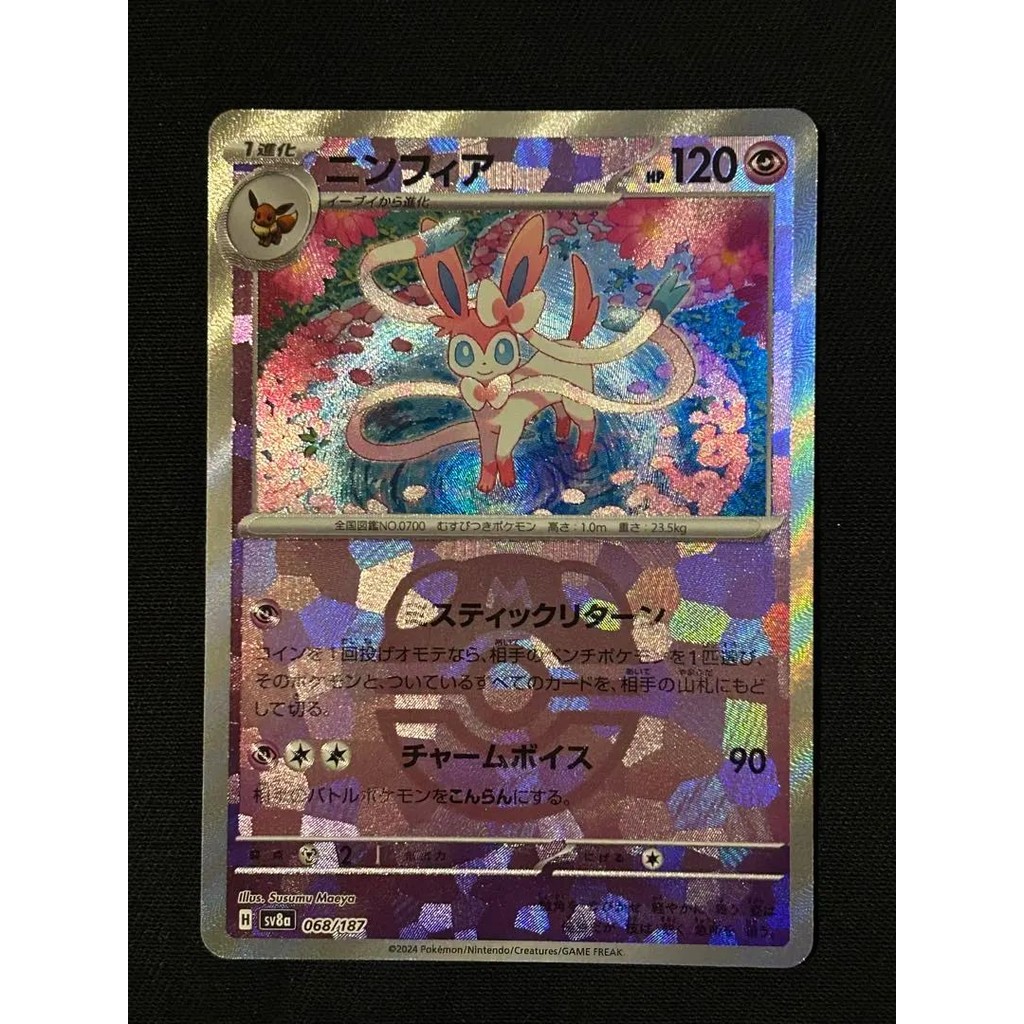 寶可夢 神奇寶貝 pokemon 卡 大師球 仙子伊布 日本直送 二手