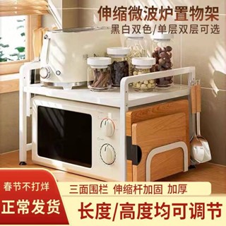 限時折扣 延時質保 桃園發貨可定製 廚房置物架 廚具收納櫃廚房置物架微波爐架落地可伸縮調節三層放烤箱電飯煲廚房收納架子