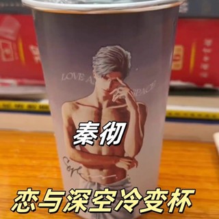 秦徹冷變杯戀與深空遊戲周邊遇冷水變色隨手杯咖啡馬克杯 送閨蜜二次元周邊收藏秦徹隨身杯 獨特溫變效果咖啡隨行杯 隨行杯杯蓋