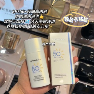 卡姿蘭美白防曬霜乳50倍防紫外線 淡斑素顏 隔離霜 小鑽光 刮碼出售