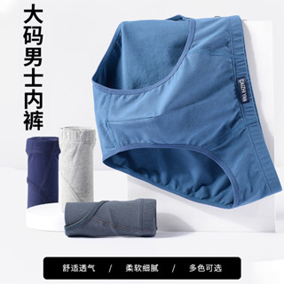 男士三角加大短褲三角褲中老年舒適內褲彈力棉男透氣三角內褲