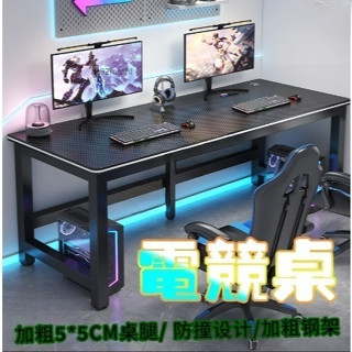 『JIGA』電腦桌臺式家用 臥室書桌 辦公桌 工作臺 小桌子桌子碳纖維電競桌 網咖 碳纖維長桌子 雙人電競桌 電腦桌電競
