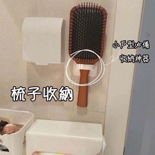 臺灣發貨-日本玄關雨傘掛鉤2個裝 ins免釘強力粘膠壁掛收納鉤 簡約浴室洗手間牆上梳子收納架 多用途噴霧瓶圓環置物架