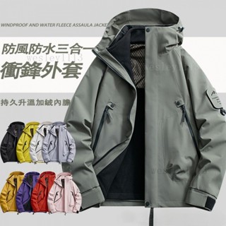 ONE牌衕工廠 情侶衝鋒衣外套 三閤一衝鋒衣 石墨烯加絨外套 加絨內膽 戶外休閒登山外套 防風防水外套 衝鋒衣#GUI