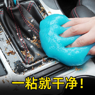 汽車清潔軟膠內飾用品清掃清潔小工具汽車吸粘塵泥洗車鍵盤清潔凝膠汽車清潔軟膠內飾清潔神茲