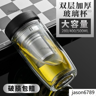 雙層玻璃杯 帶蓋高硼矽玻璃水杯 茶漏過濾保溫杯 耐高溫 帶茶隔雙層耐熱玻璃杯 便攜玻璃泡茶杯 隨行透明咖啡杯 隨行透明杯