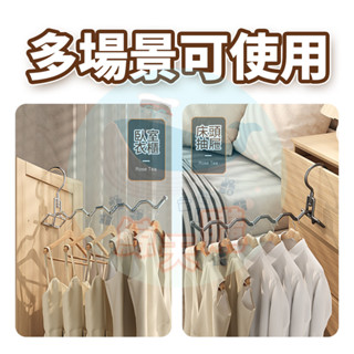 隔日🚚 便攜式衣架 折疊式衣架 旅行酒店晾衣架 門後衣架 旅行曬衣架 窗框衣架 宿捨晾衣架 可折疊衣架 窗框衣架