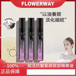 臺灣出貨🚀🌹韋雪同款眼油 進口a醇 賦活抗皺眼油 淡紋去眼袋緊緻眼霜 眼部精華