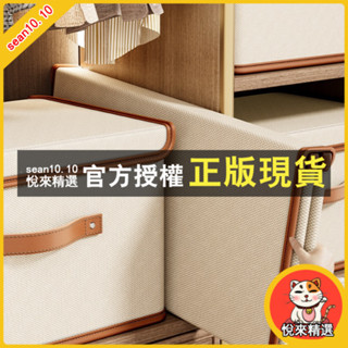 悅來精選 衣櫃收納箱 衣櫃收納盒 衣服收納箱 牛津布翻蓋 帶蓋連體收納箱 衣服收納盒 衣物收納 棉被收納 收納 加厚面