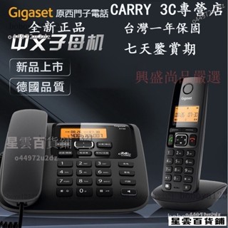 【優選好物】德國Gigaset西門子 A730 中文無線電話 DECT數位電話 子母機 子母電話 1ZUO