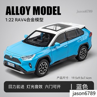模型車 1:22 toyota rav4 rav 4 越野車模型 迴力車 聲光 玩具車 合金車 禮物 模型汽車 男孩玩具