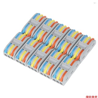 yoh 10 件電線連接器緊湊型拼接連接器電纜連接器