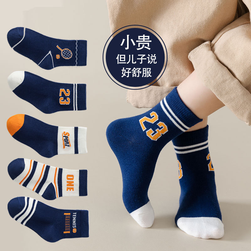 【買十送五！免運】男童襪子 兒童襪子 中筒襪 童襪 兒童襪 秋冬季 男女孩 寶寶 學生 卡通 運動襪 一般襪 透氣排汗