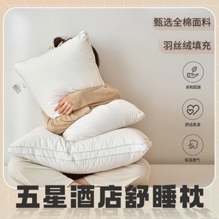 ⭐五星級酒店枕頭 羽絲絨枕芯 全棉 出口原單 高枕頭 低枕頭 頸枕 防菌抗蟎 超細纖維 可機洗枕頭 立體纖維枕頭 枕芯